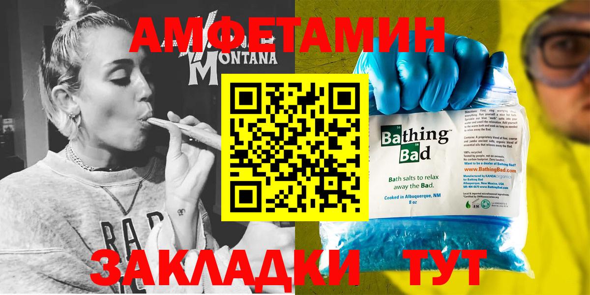 АМФЕТАМИН VHQ Трёхгорный