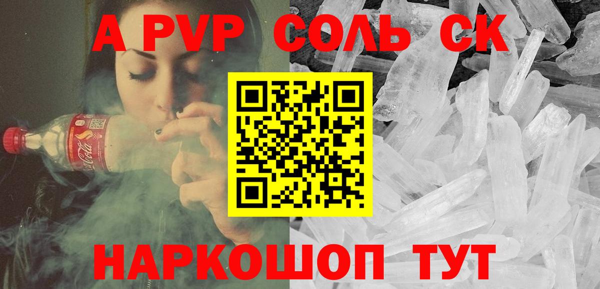 Alpha PVP кристаллы  наркошоп  Трёхгорный  Вход с VPN 