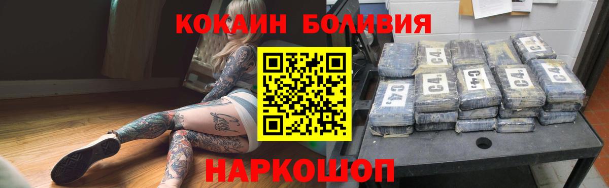 COCAIN 97% Трёхгорный