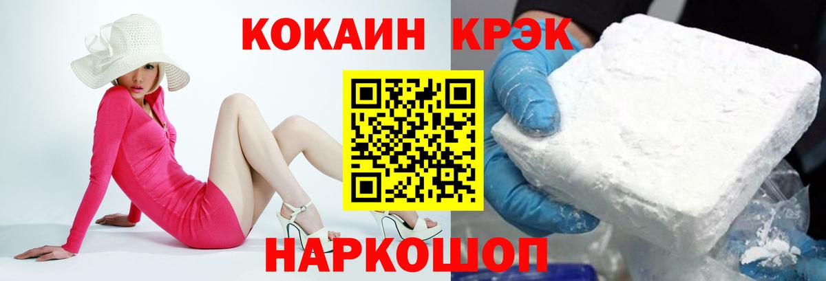 КОКАИН Боливия  COCAIN  COCAIN 98%  Трёхгорный  Вход с VPN 