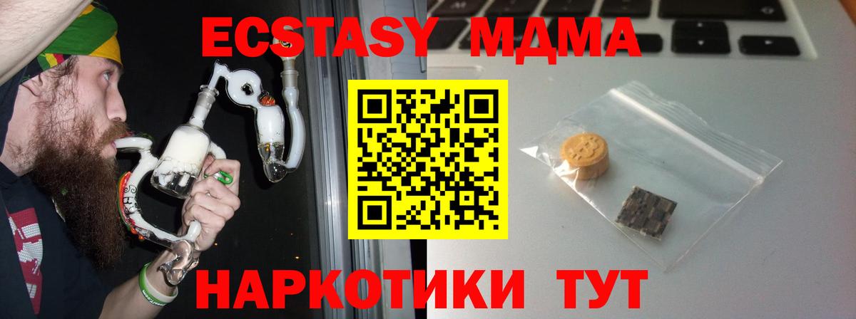 Экстази VHQ  ЭКСТАЗИ  Трёхгорный  Экстази ешки  Вход с VPN 