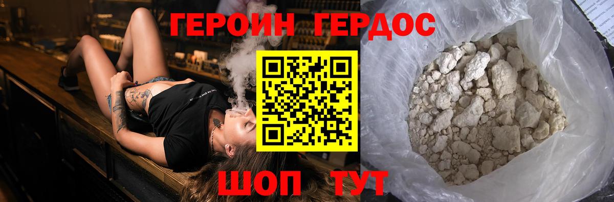 Героин Афган  ГЕРОИН  Трёхгорный  Вход с VPN 