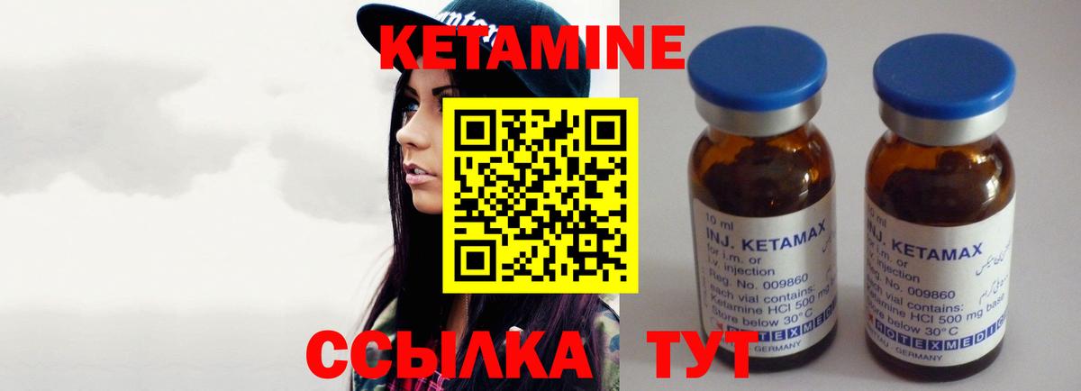 КЕТАМИН VHQ Трёхгорный