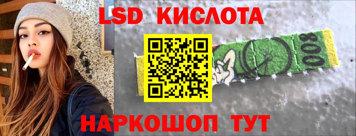 Лсд 25 экстази кислота Трёхгорный
