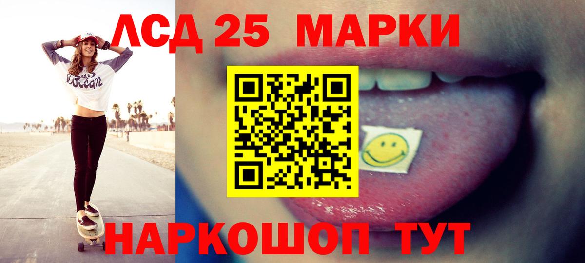 Лсд 25 экстази ecstasy  ЛСД экстази  Вход с VPN  Трёхгорный  Лсд 25 экстази кислота 
