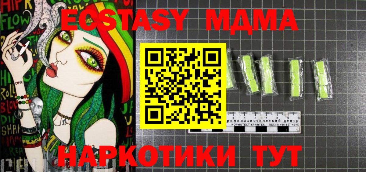 МДМА молли  МДМА VHQ  MDMA  Трёхгорный  Вход с VPN 