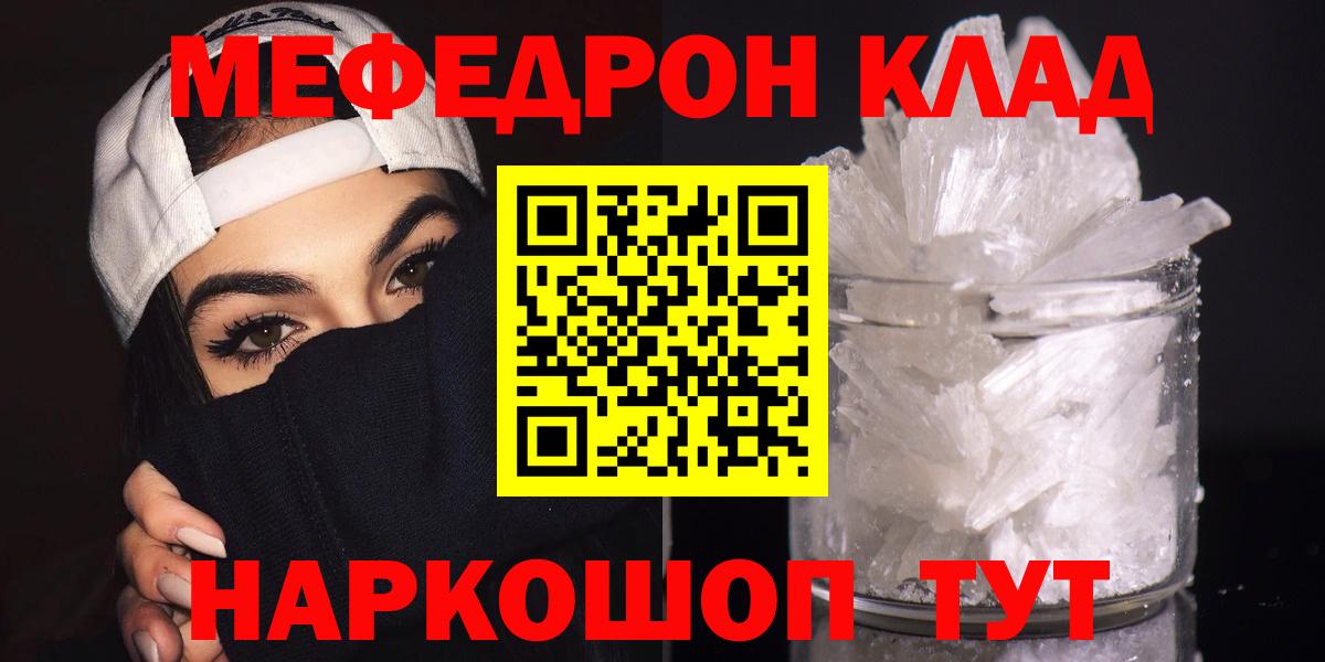 Меф VHQ  Меф  Трёхгорный  Вход с VPN  Мефедрон 4 MMC 