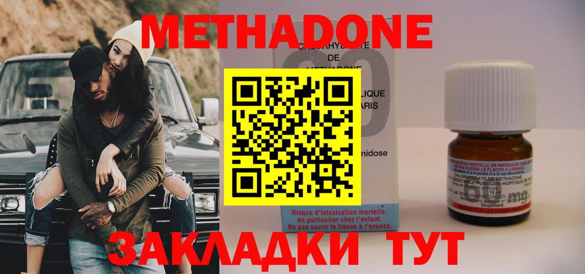 блэк спрут сайт  Вход с VPN  Трёхгорный  МЕТАДОН VHQ  Метадон кристалл 