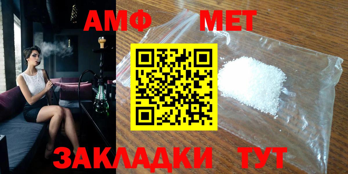 МЕТАМФЕТАМИН винт  МЕТАМФЕТАМИН винт  Трёхгорный  Вход с VPN 