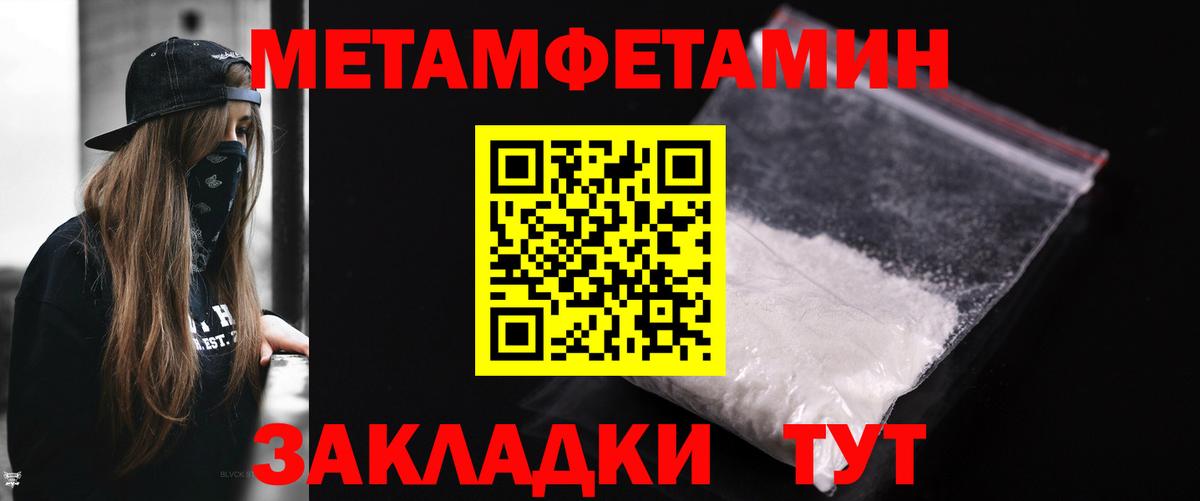 МЕТАМФЕТАМИН винт Трёхгорный