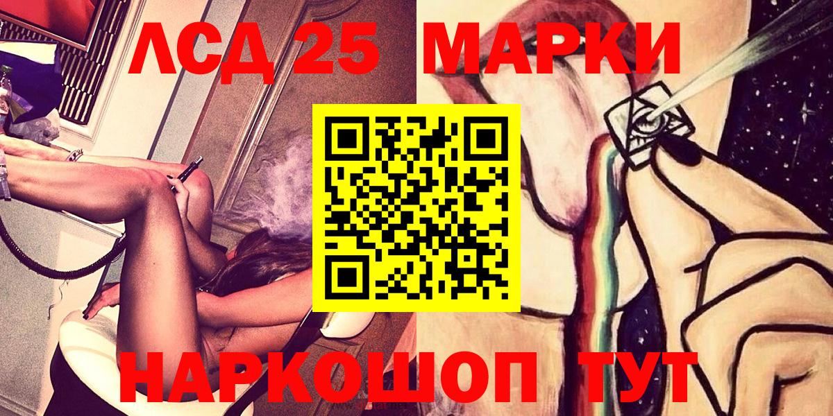 Марки 25I-NBOMe 1,5мг Трёхгорный