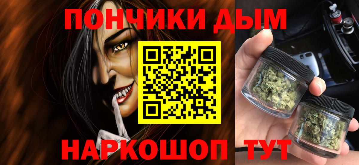Каннабис OG Kush  Марихуана гибрид  Трёхгорный  Вход с VPN 